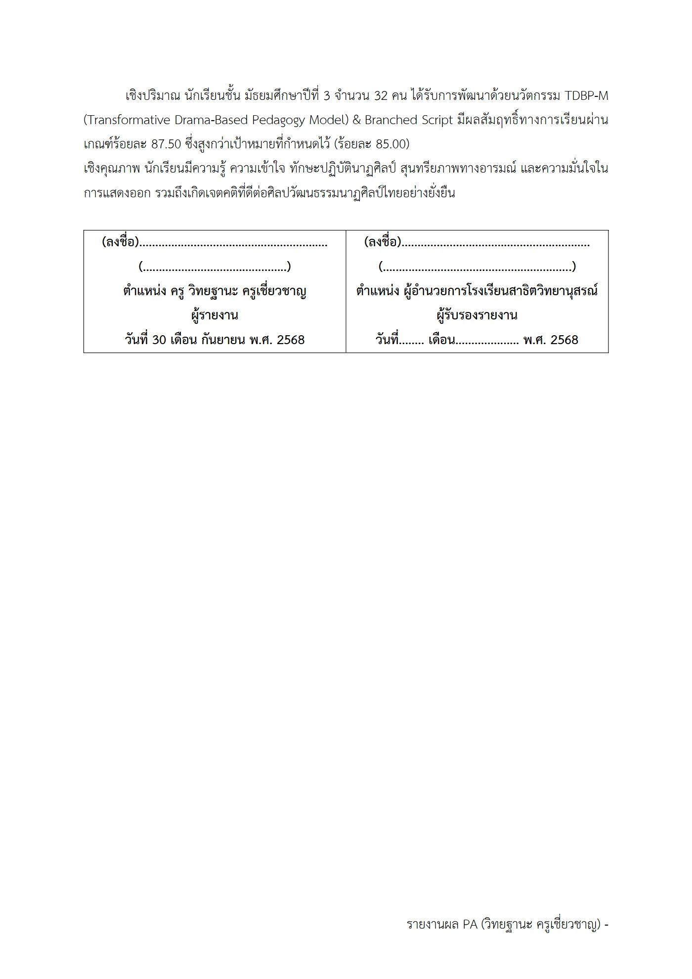 ตัวอย่างงาน หน้า 5