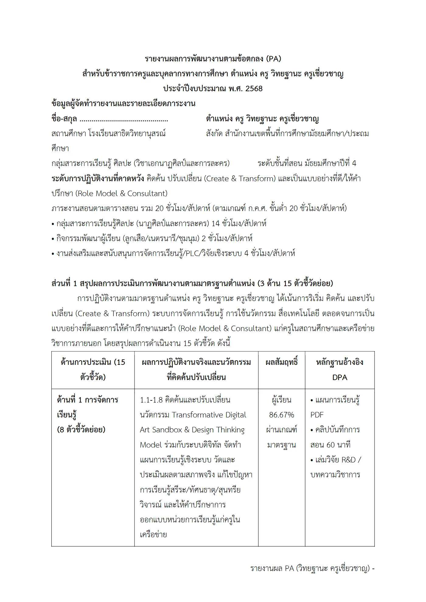 ตัวอย่างงาน หน้า 2