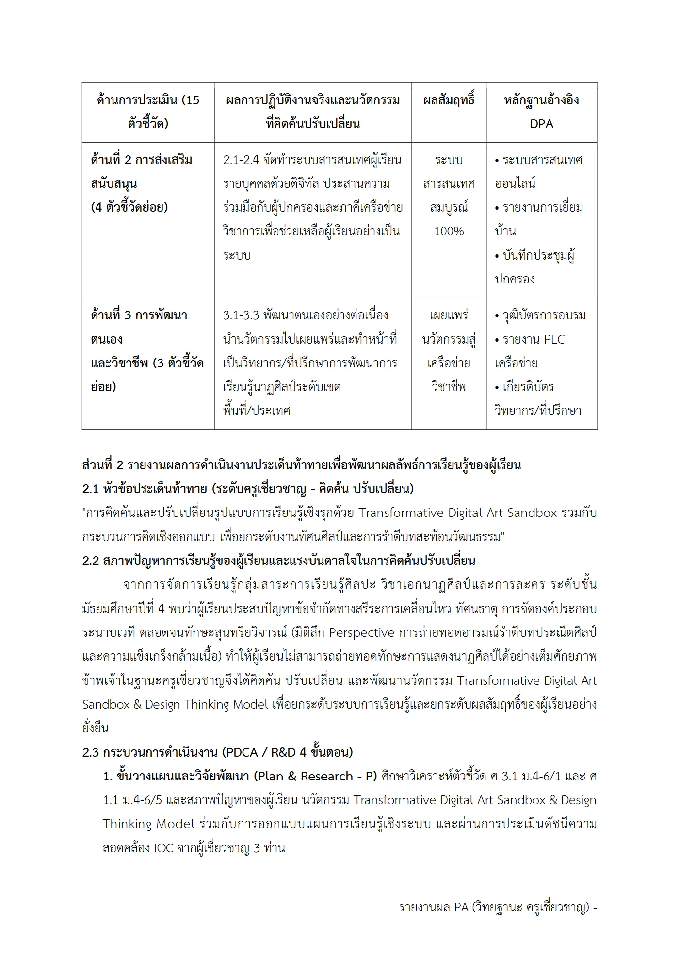 ตัวอย่างงาน หน้า 3