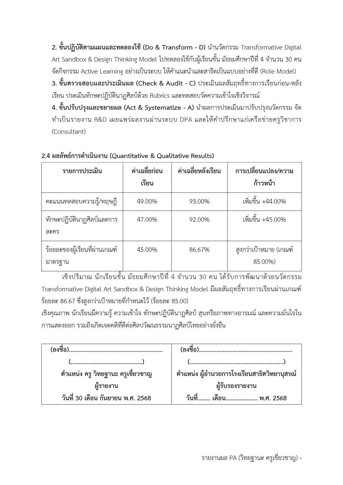ตัวอย่างงาน หน้า 4