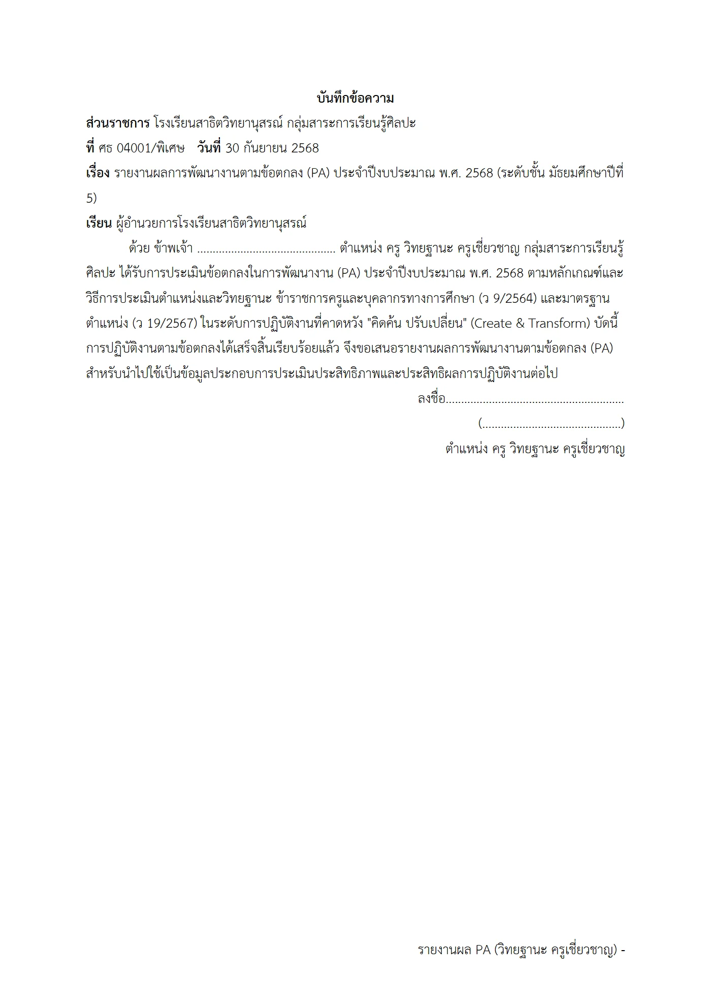 ตัวอย่างงาน หน้า 1