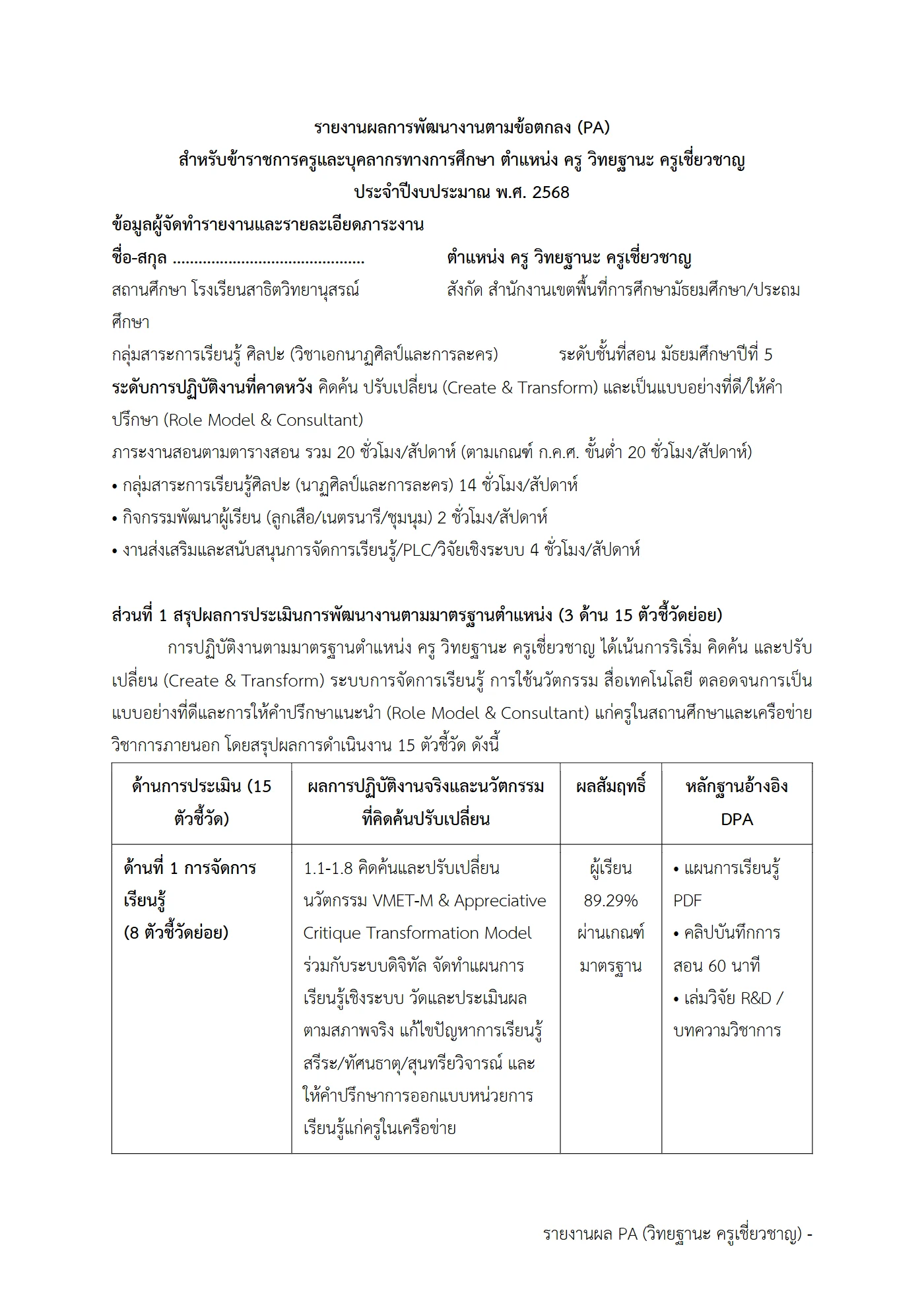 ตัวอย่างงาน หน้า 2