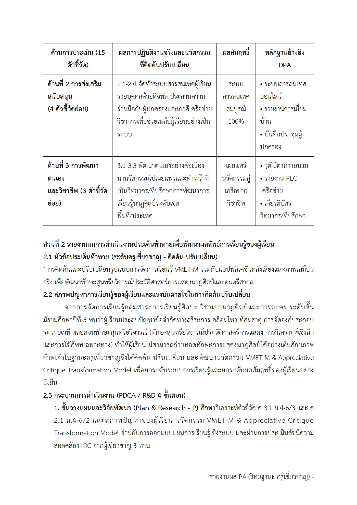 ตัวอย่างงาน หน้า 3