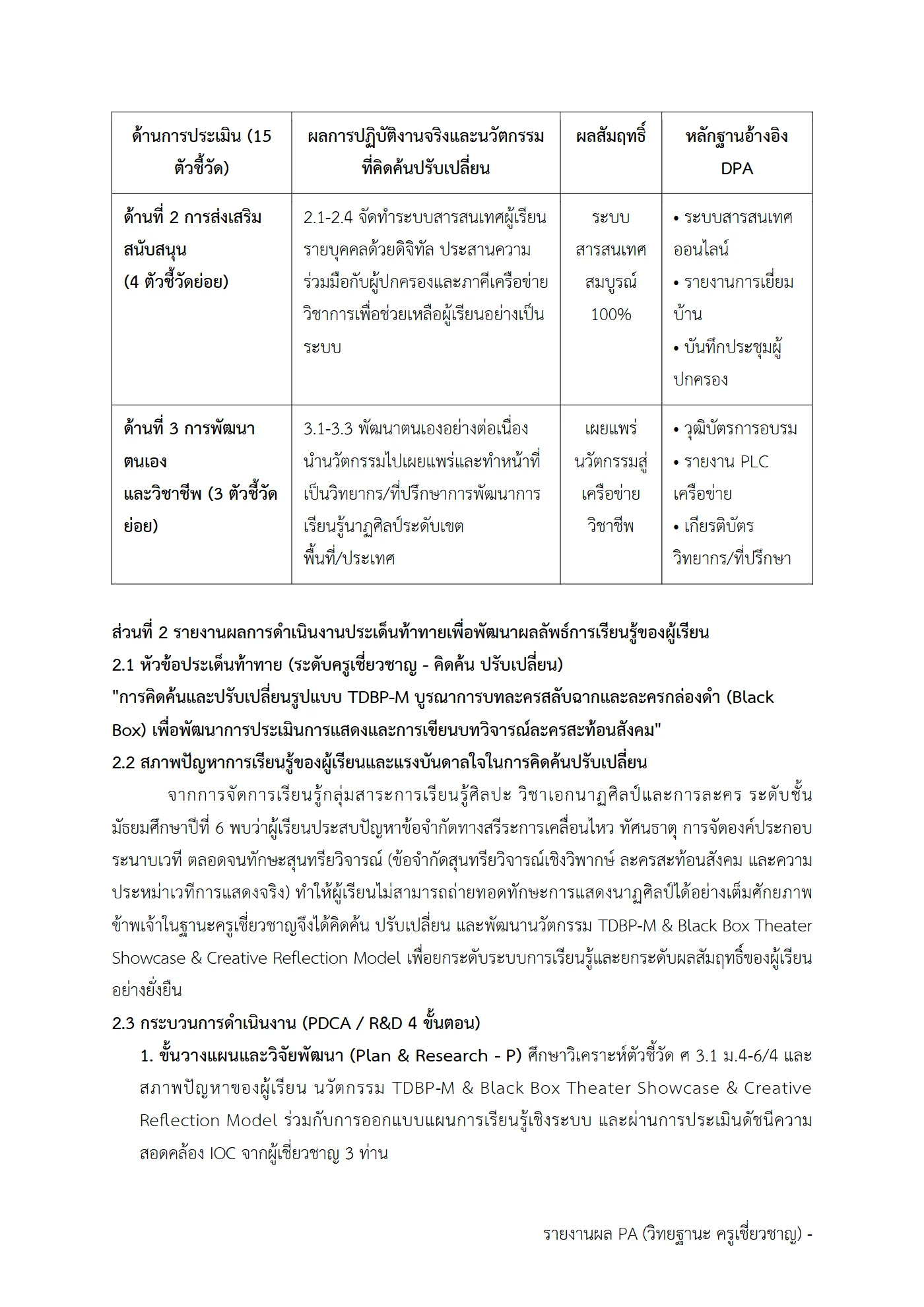 ตัวอย่างงาน หน้า 3