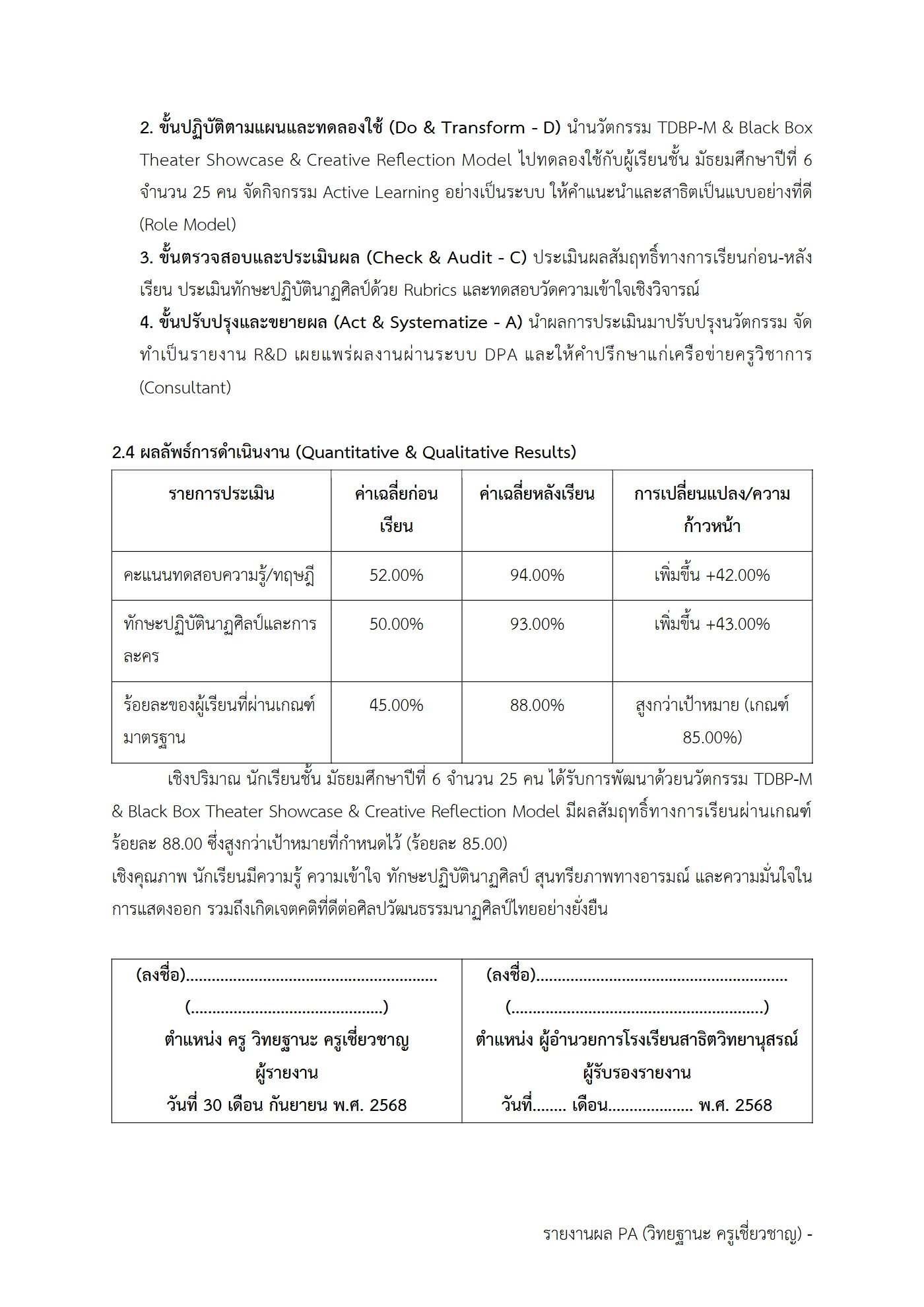 ตัวอย่างงาน หน้า 4