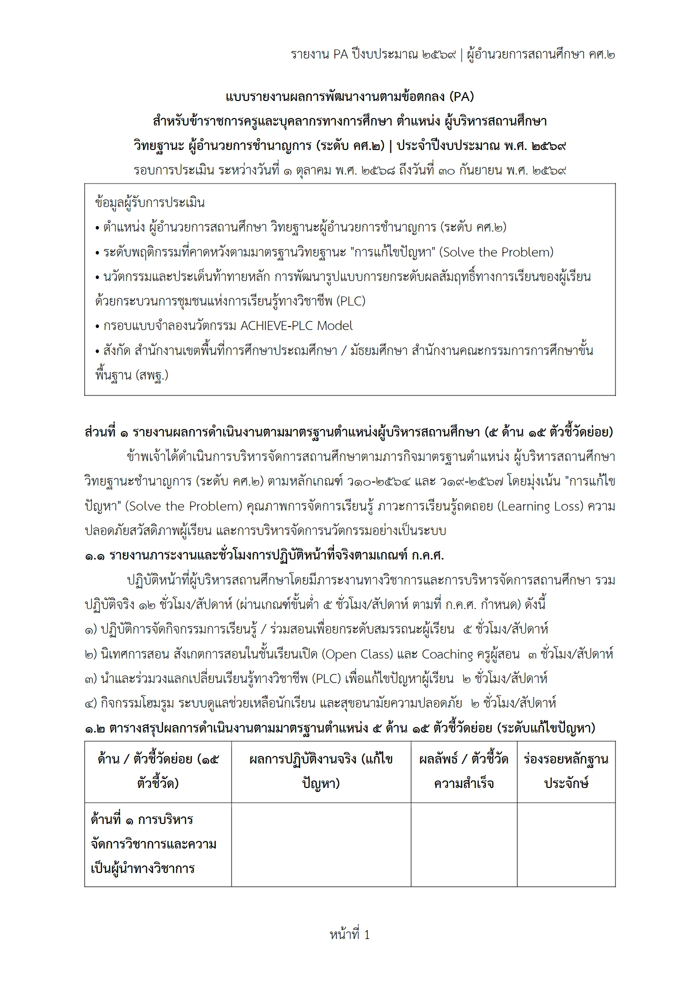 ตัวอย่างงาน หน้า 1