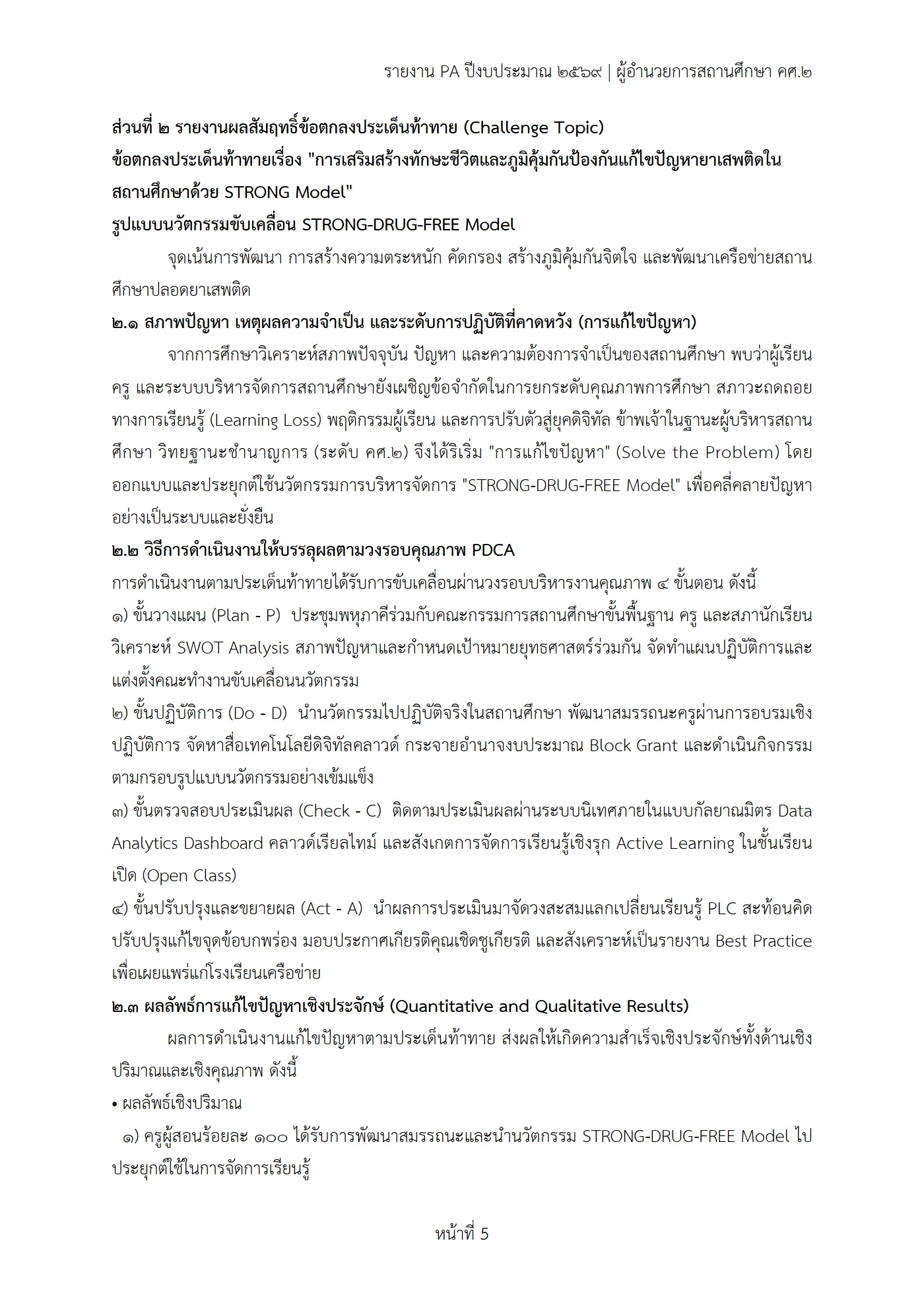 ตัวอย่างงาน หน้า 5