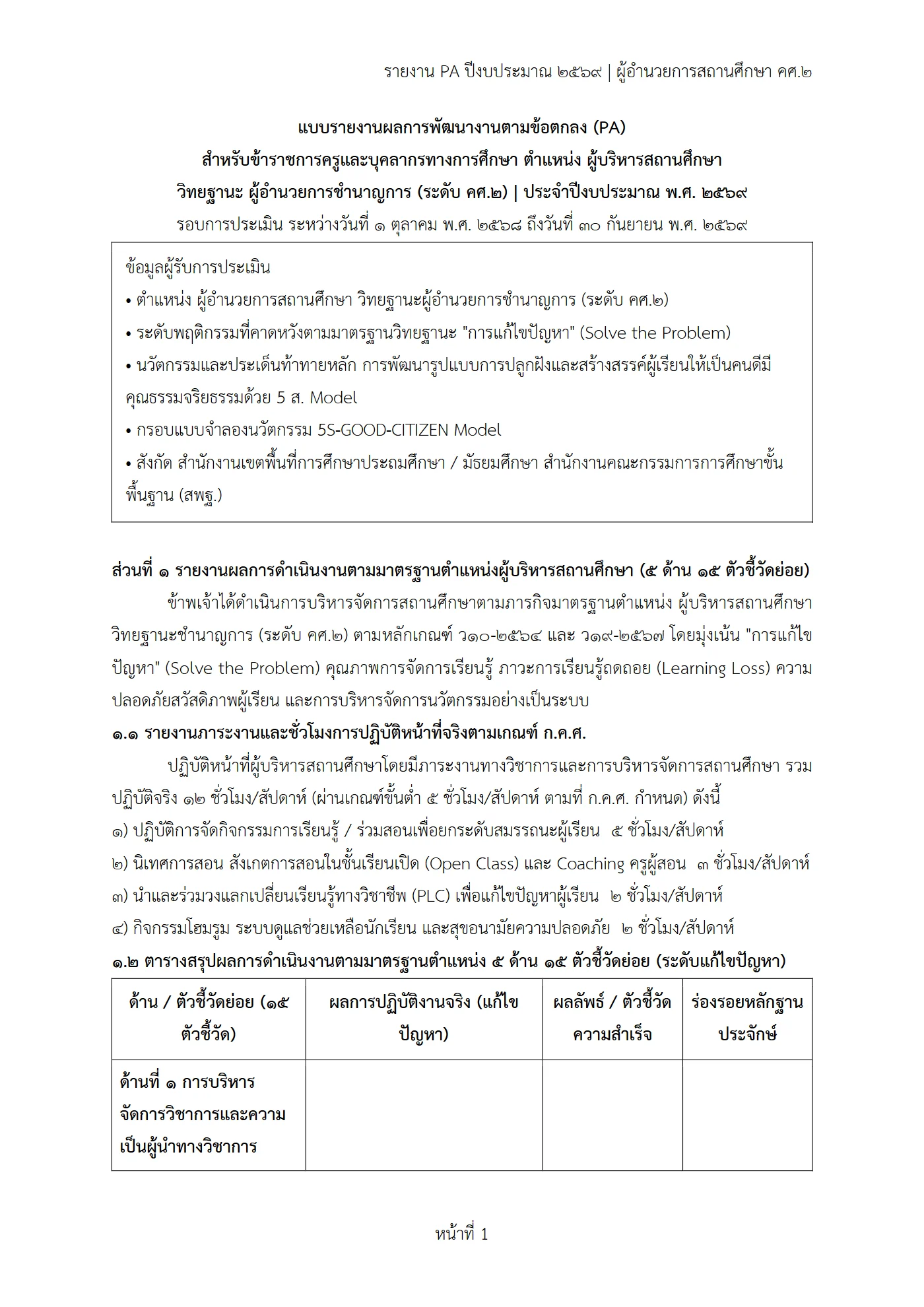 ตัวอย่างงาน หน้า 1