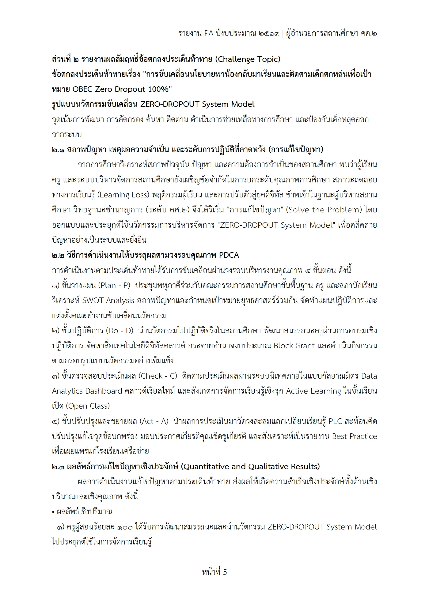 ตัวอย่างงาน หน้า 5