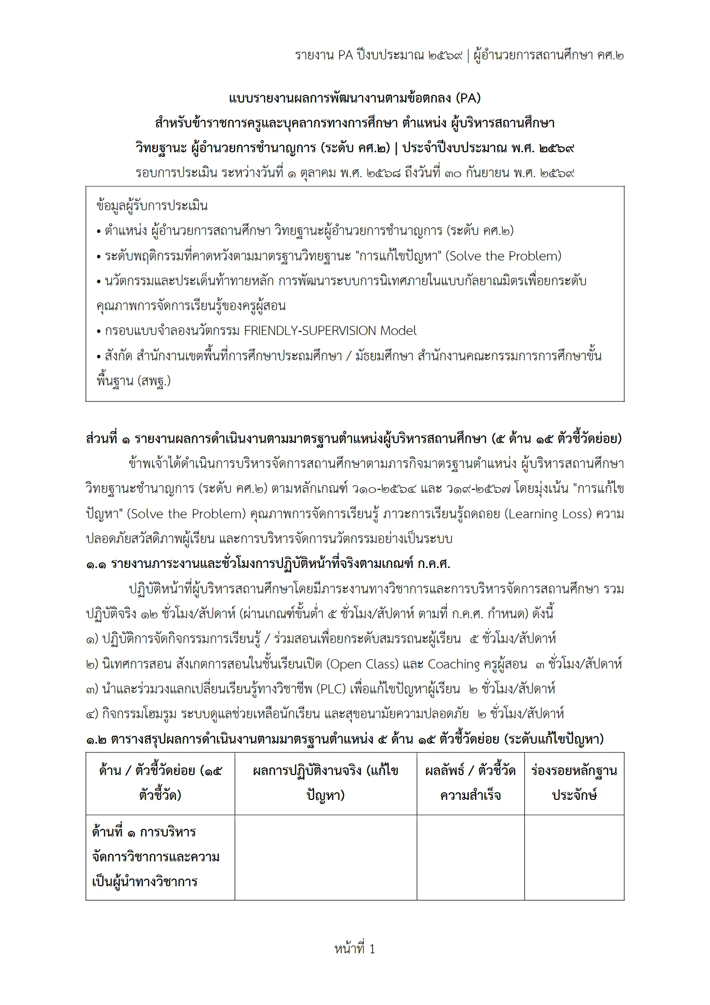 ตัวอย่างงาน หน้า 1