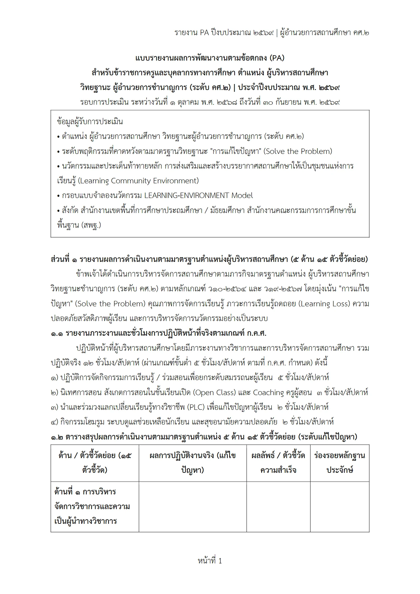 ตัวอย่างงาน หน้า 1