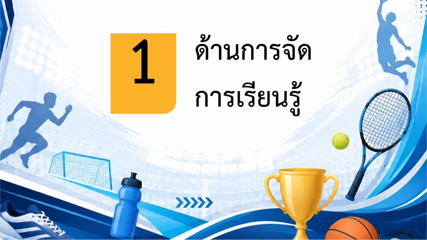 ตัวอย่างไฟล์นำเสนอ  POWERPOINT หน้า 10