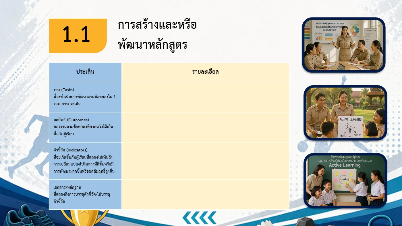 ตัวอย่างไฟล์นำเสนอ  POWERPOINT หน้า 12