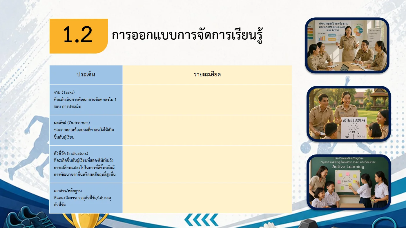 ตัวอย่างไฟล์นำเสนอ  POWERPOINT หน้า 14