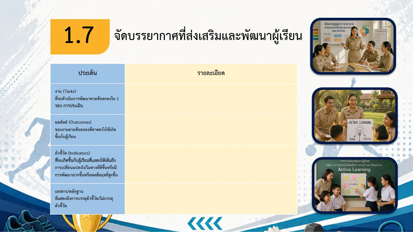 ตัวอย่างไฟล์นำเสนอ  POWERPOINT หน้า 24