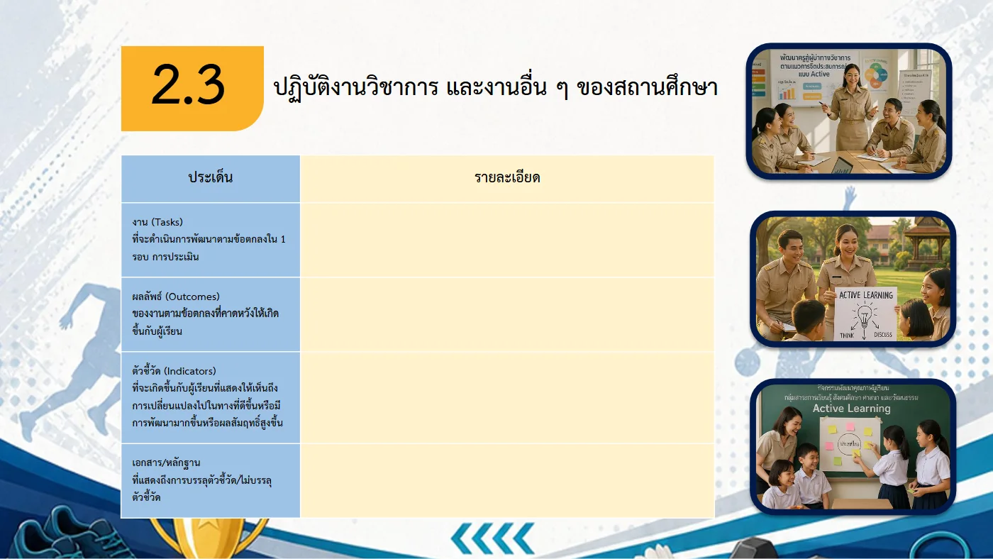 ตัวอย่างไฟล์นำเสนอ  POWERPOINT หน้า 34