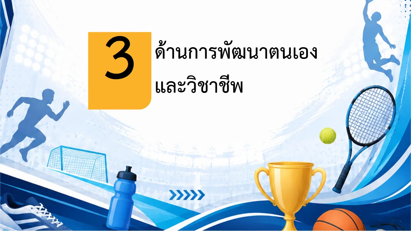 ตัวอย่างไฟล์นำเสนอ  POWERPOINT หน้า 38