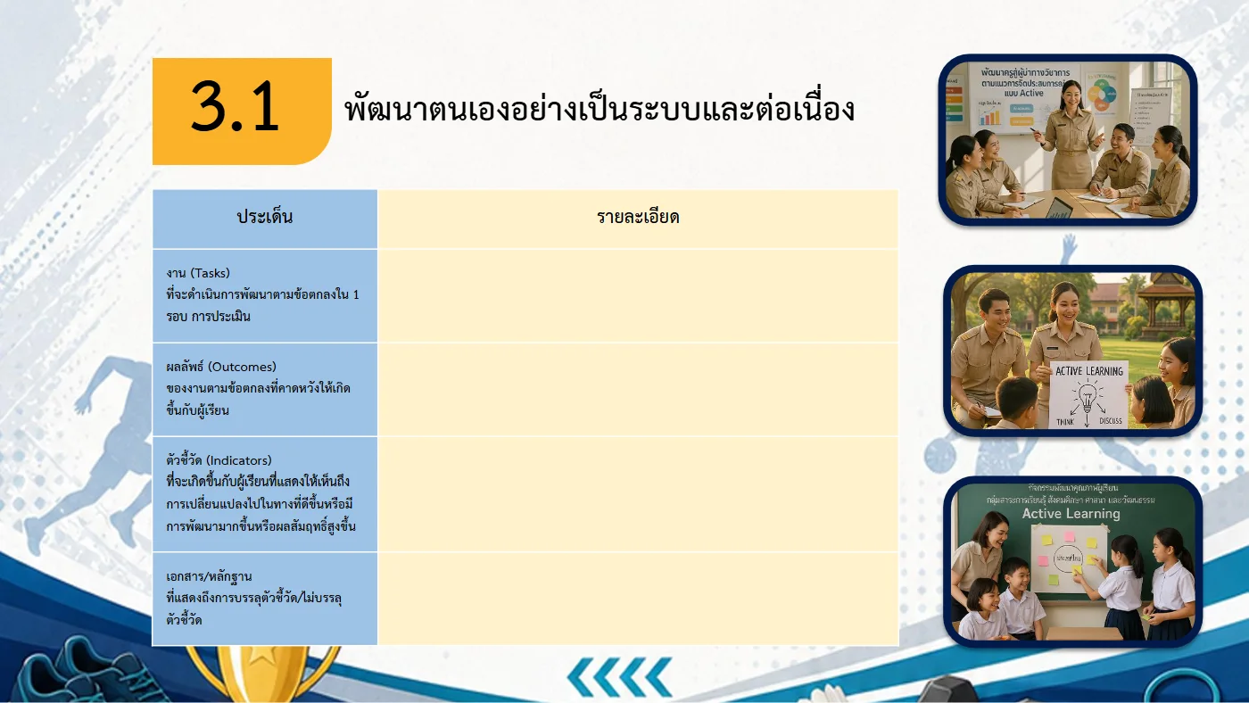 ตัวอย่างไฟล์นำเสนอ  POWERPOINT หน้า 40