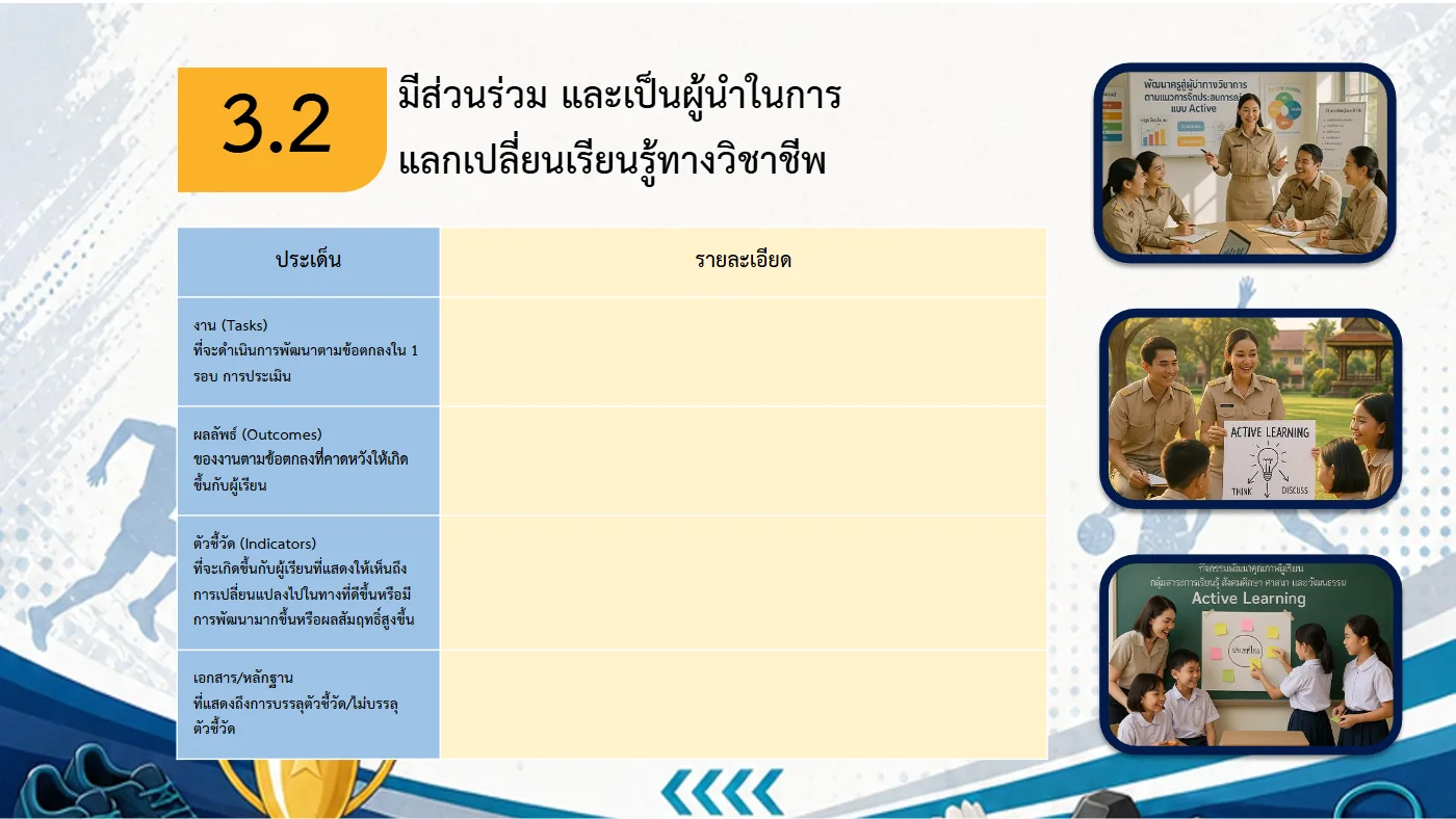 ตัวอย่างไฟล์นำเสนอ  POWERPOINT หน้า 42