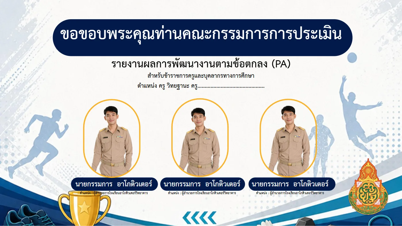 ตัวอย่างไฟล์นำเสนอ  POWERPOINT หน้า 51