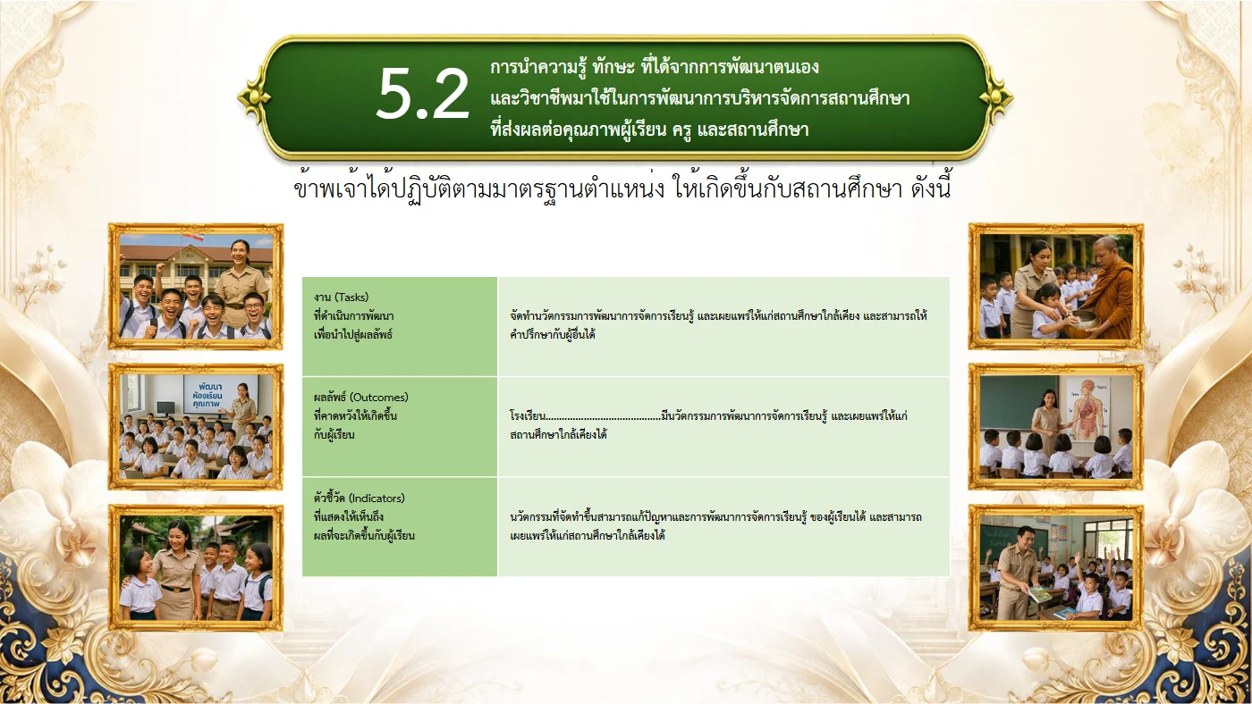 ตัวอย่าง PowerPoint นำเสนอ หน้า 40