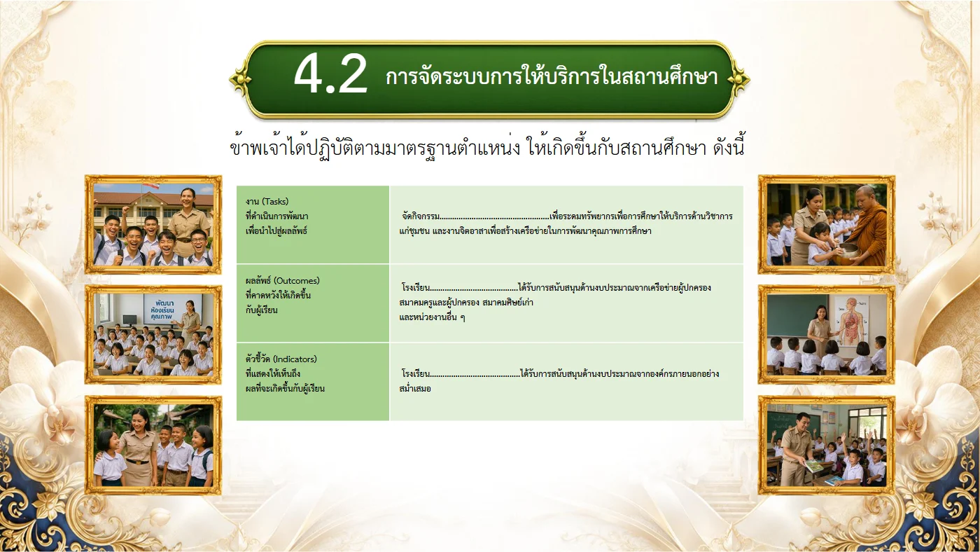 ตัวอย่าง PowerPoint นำเสนอ หน้า 35
