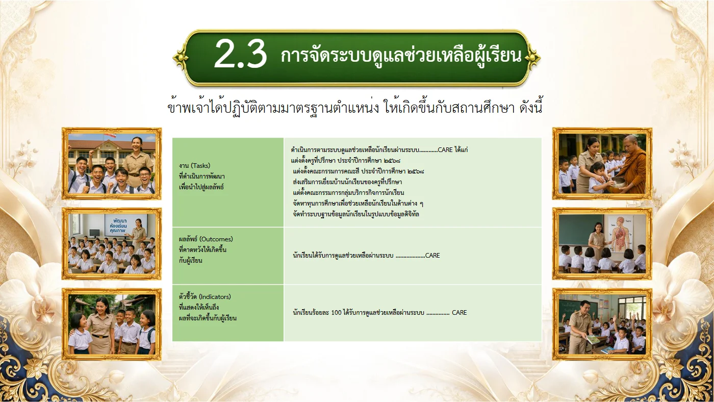 ตัวอย่าง PowerPoint นำเสนอ หน้า 25