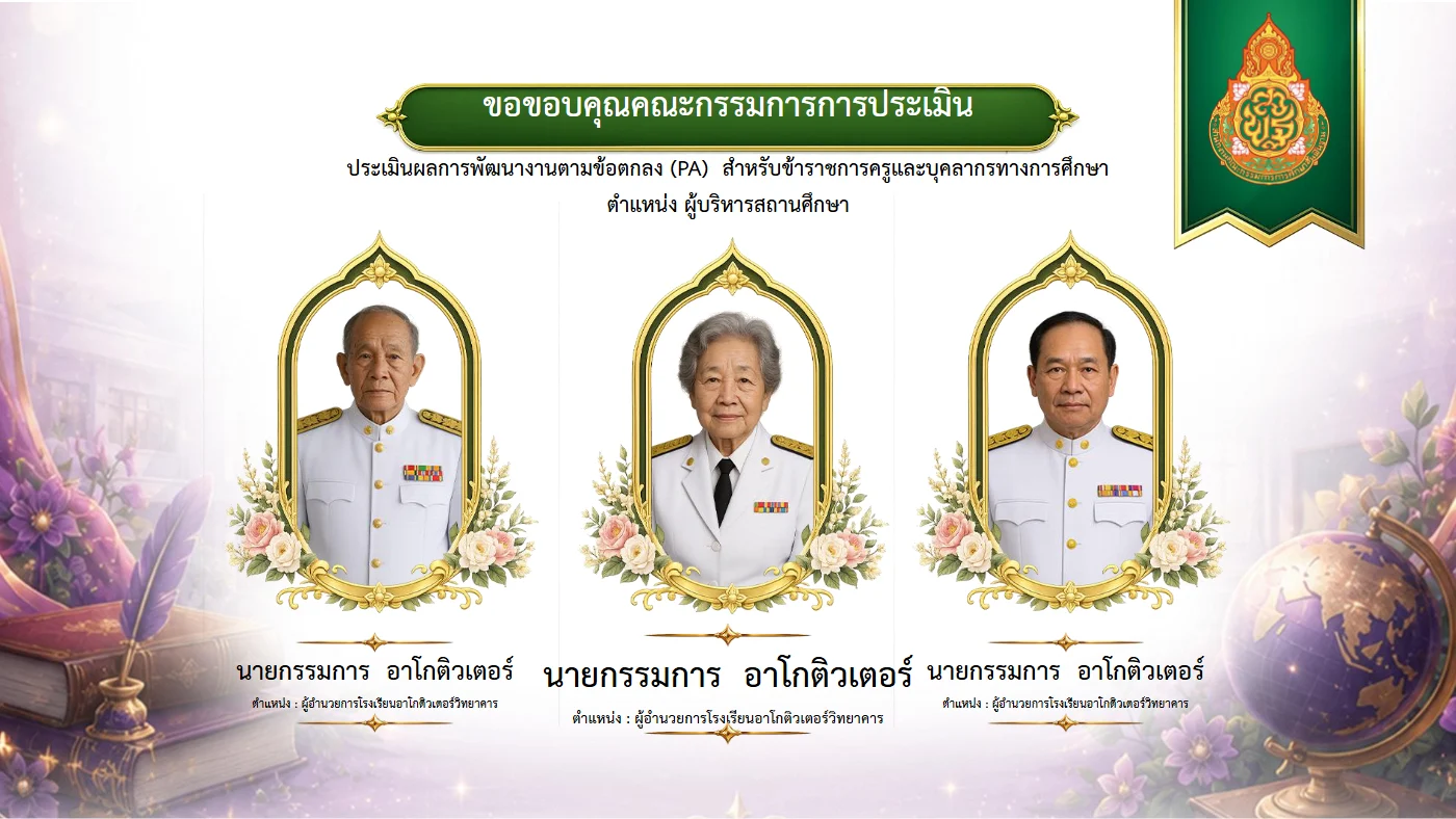 ตัวอย่าง PowerPoint นำเสนอ หน้า 50