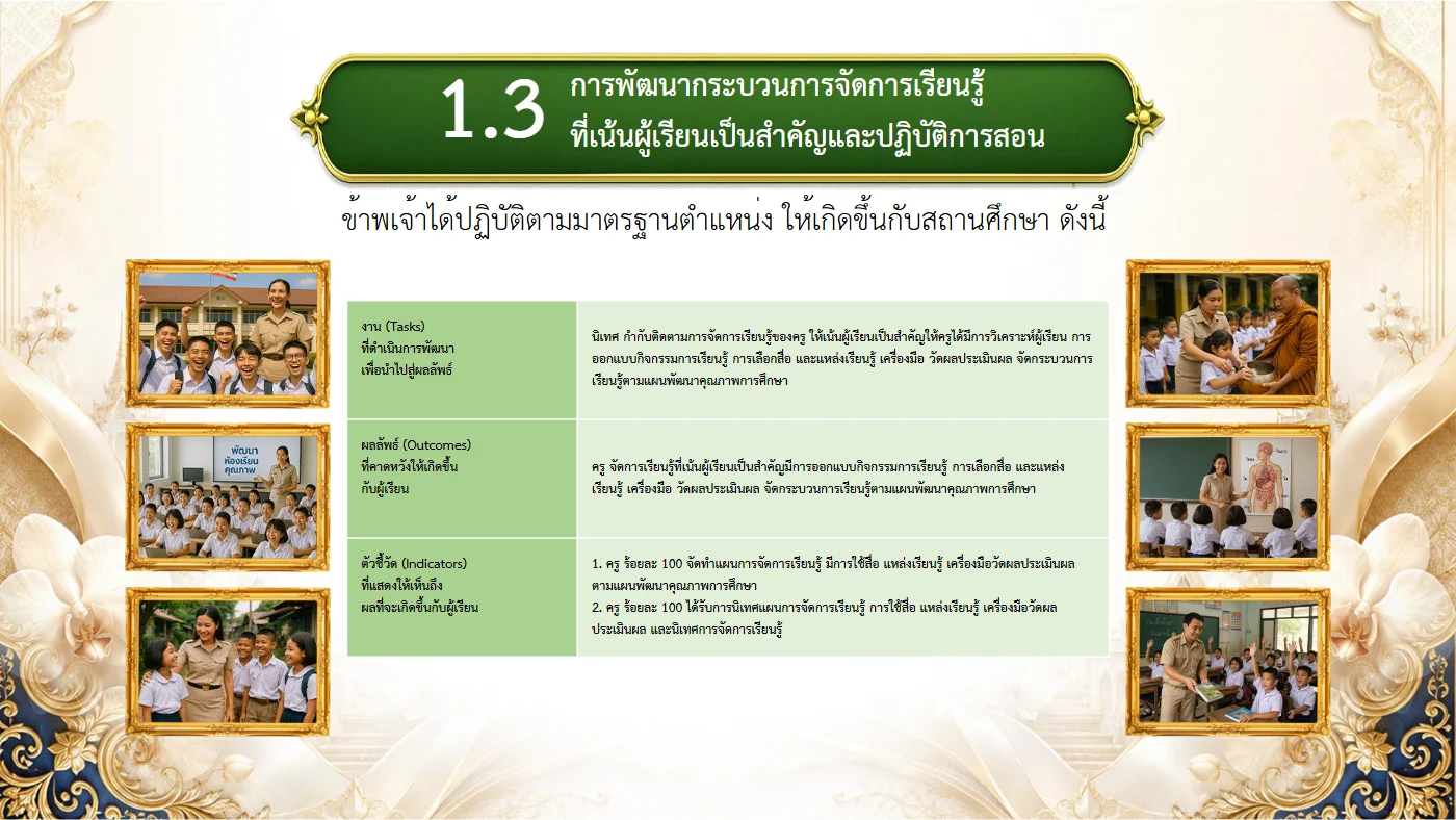 ตัวอย่าง PowerPoint นำเสนอ หน้า 12