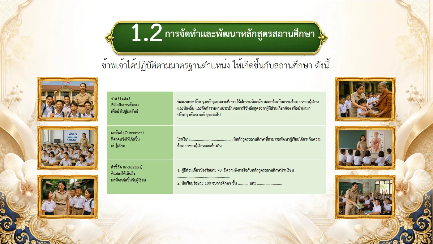 ตัวอย่าง PowerPoint นำเสนอ หน้า 10