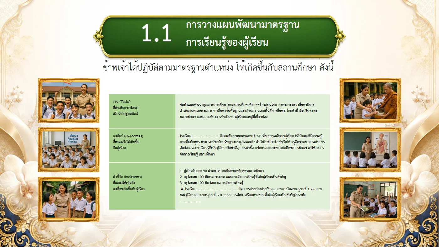 ตัวอย่าง PowerPoint นำเสนอ หน้า 8