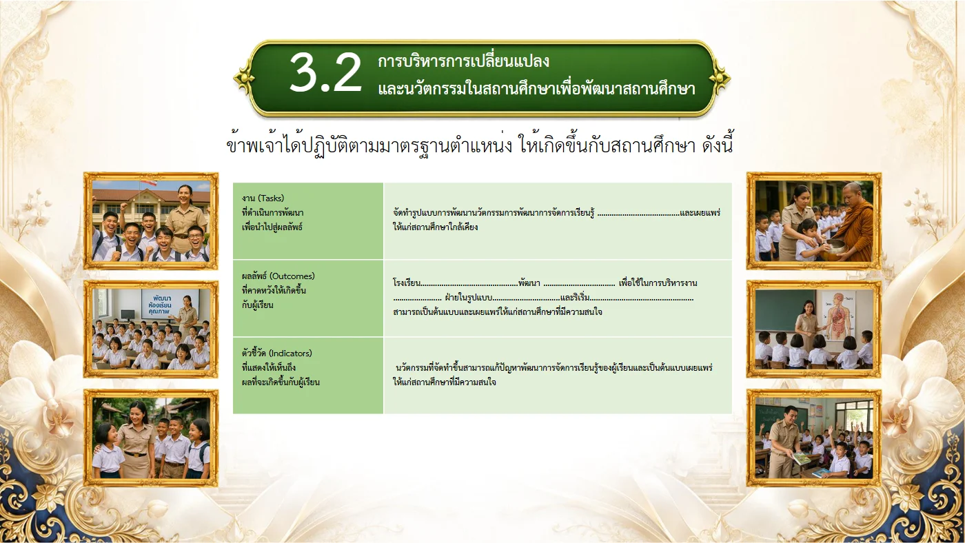 ตัวอย่าง PowerPoint นำเสนอ หน้า 30
