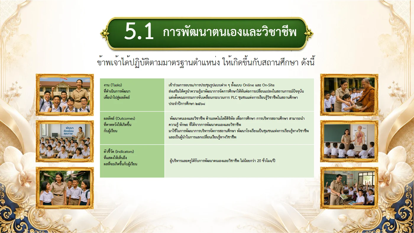 ตัวอย่าง PowerPoint นำเสนอ หน้า 38