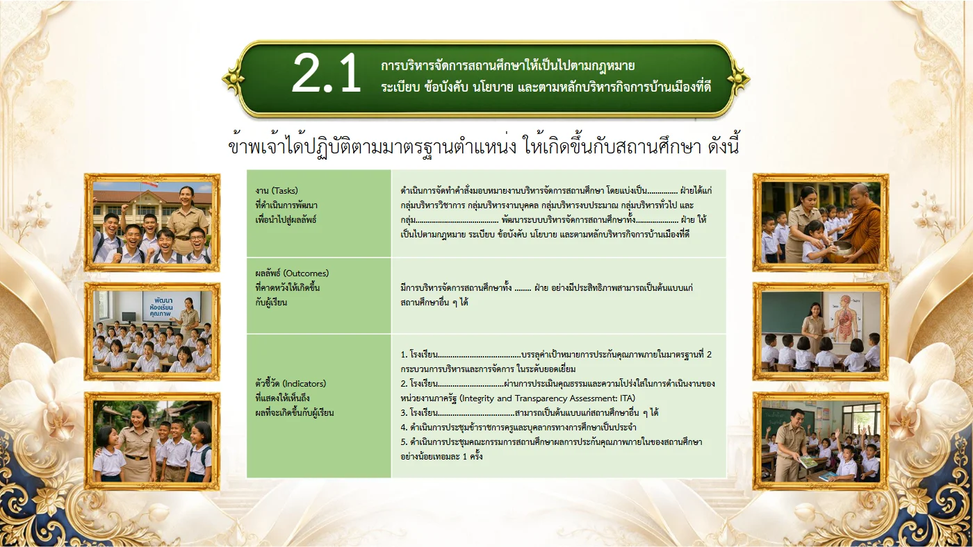 ตัวอย่าง PowerPoint นำเสนอ หน้า 21