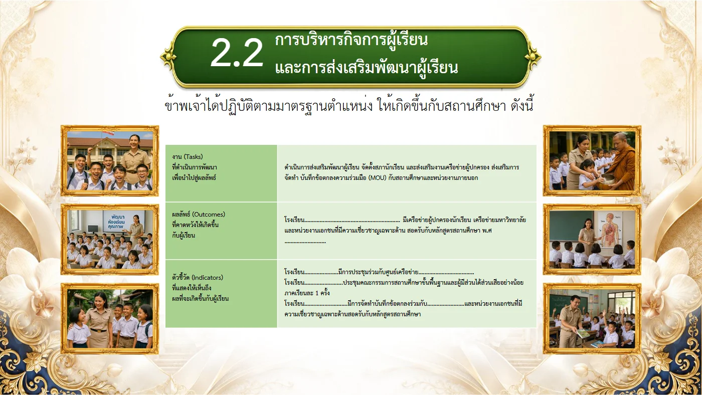 ตัวอย่าง PowerPoint นำเสนอ หน้า 23