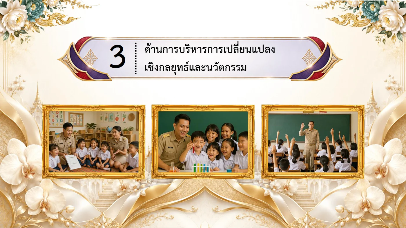 ตัวอย่าง PowerPoint นำเสนอ หน้า 27