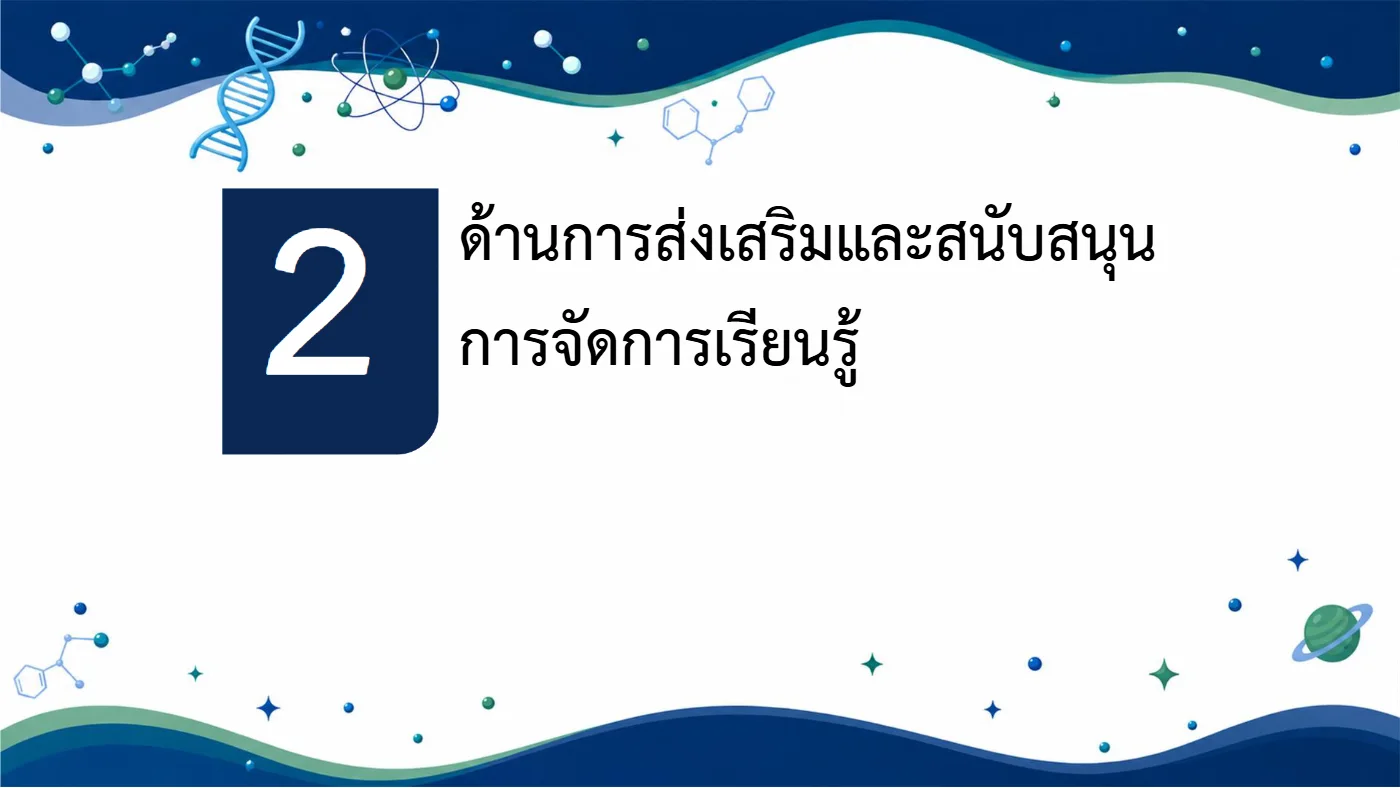 ตัวอย่างไฟล์นำเสนอ  POWERPOINT หน้า 28