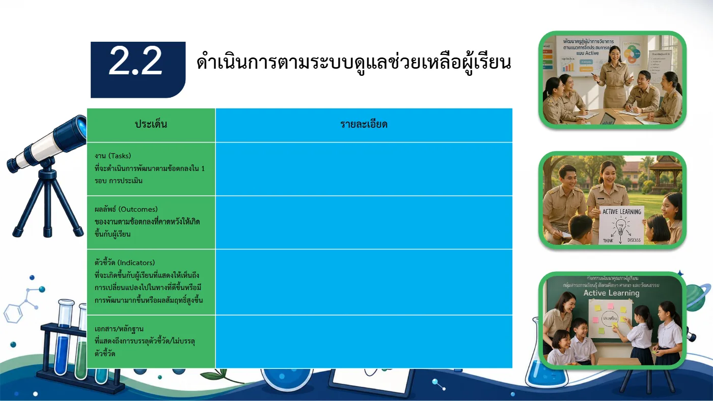 ตัวอย่างไฟล์นำเสนอ  POWERPOINT หน้า 32