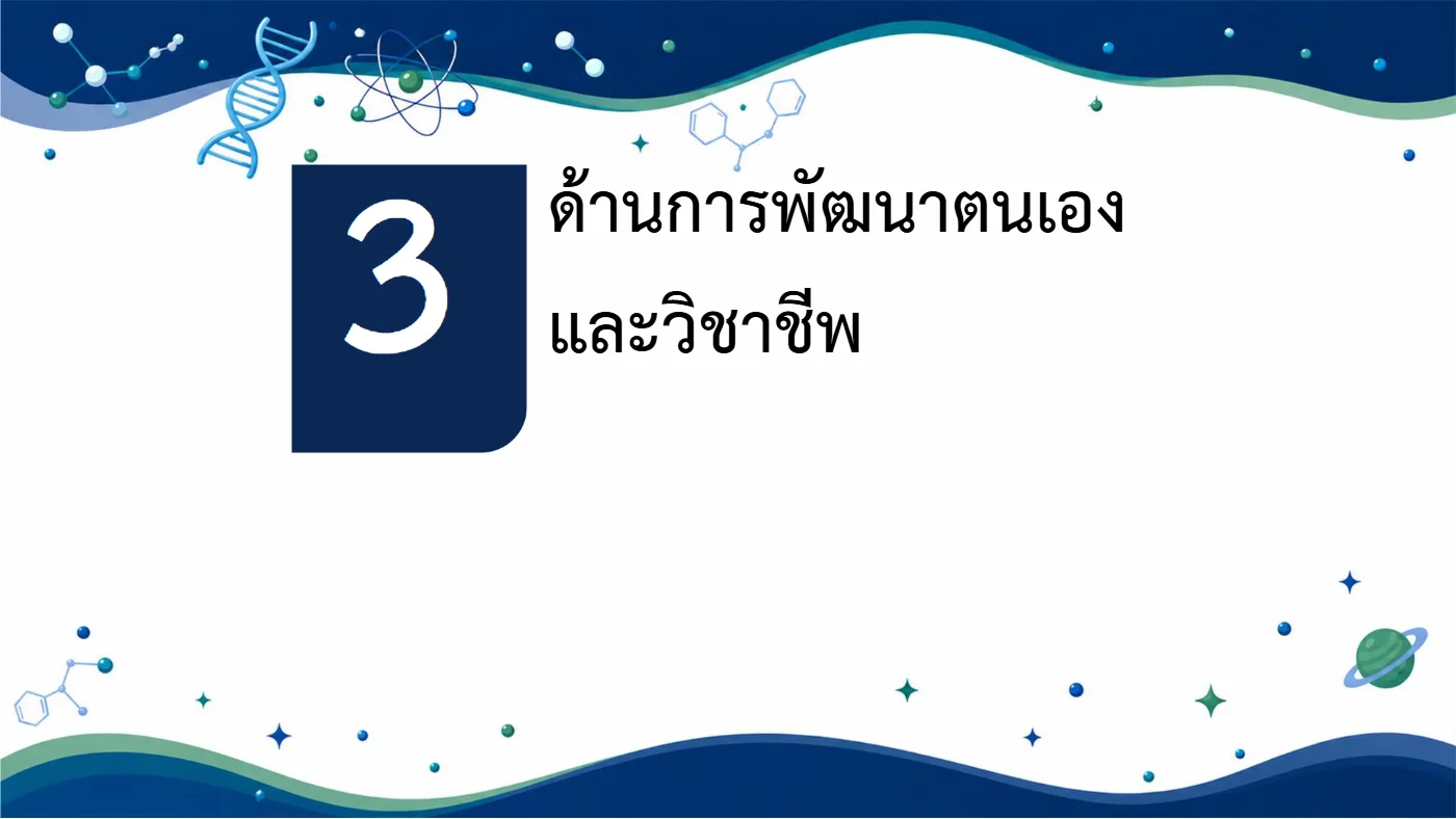 ตัวอย่างไฟล์นำเสนอ  POWERPOINT หน้า 38