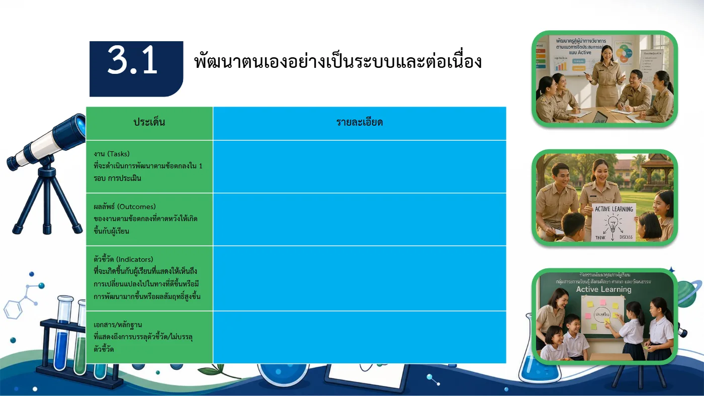 ตัวอย่างไฟล์นำเสนอ  POWERPOINT หน้า 40
