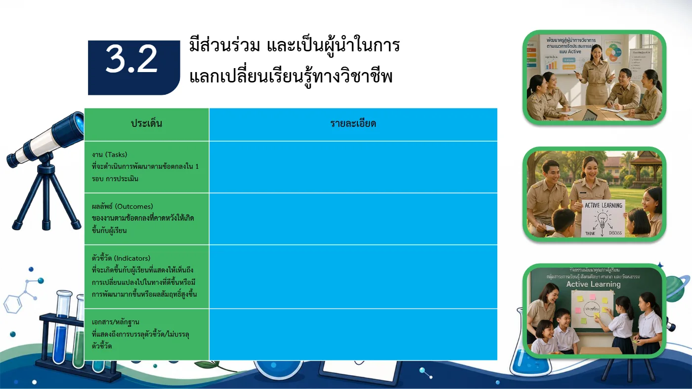 ตัวอย่างไฟล์นำเสนอ  POWERPOINT หน้า 42