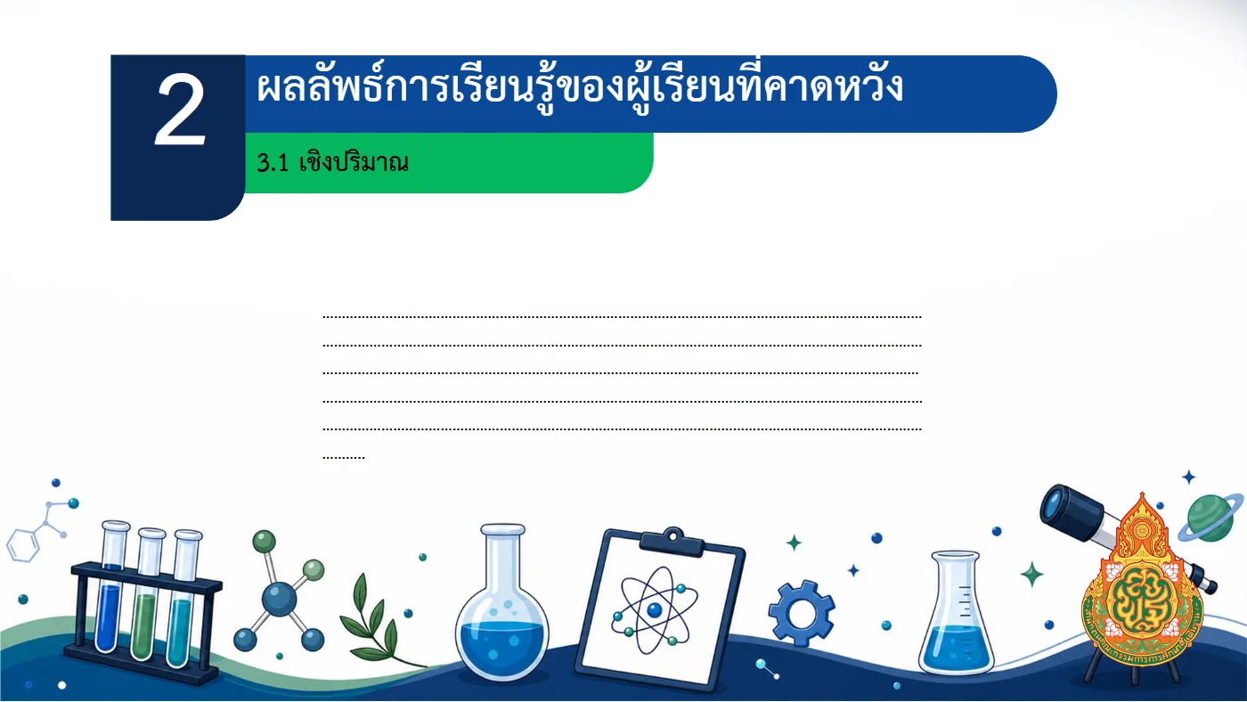 ตัวอย่างไฟล์นำเสนอ  POWERPOINT หน้า 49