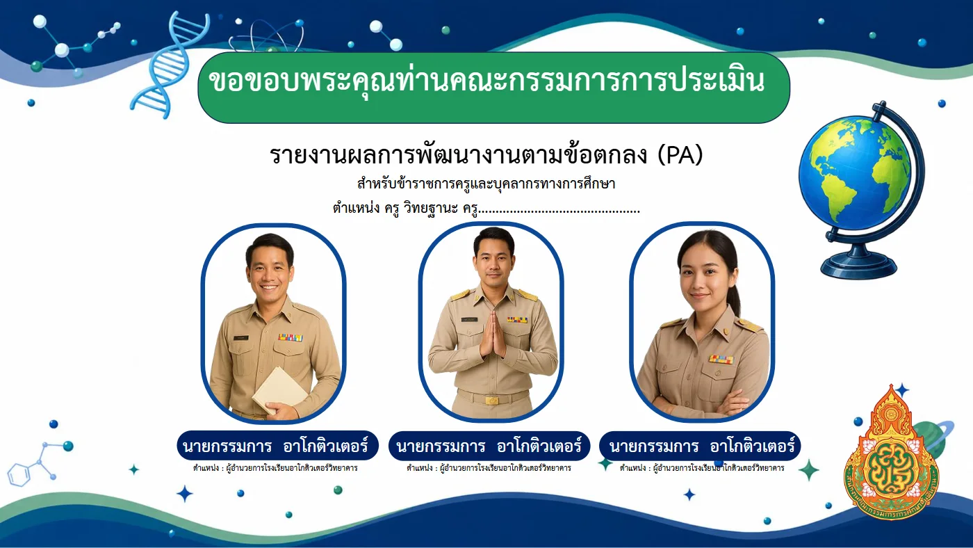 ตัวอย่างไฟล์นำเสนอ  POWERPOINT หน้า 51